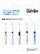 電動歯ブラシの替えブラシ【ユニバーサル対応・スマイルデザイン】
