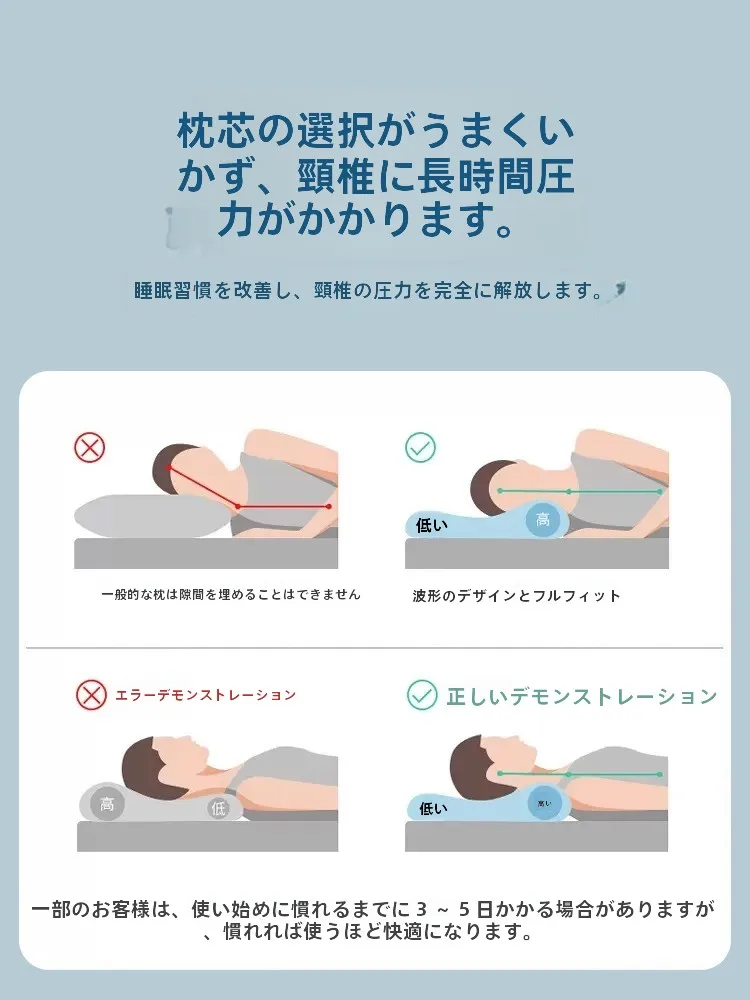 枕が高い方が手前が良いの？本当の理由と、快眠をサポートする最適な選び方