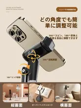 スマホスタンド 卓上スタンド 回転 伸縮 高さ調節 多機能 俯瞰撮影 自撮り 動画撮影 オンライン授業 在宅ワーク 家庭用 角度調節 「thetree」