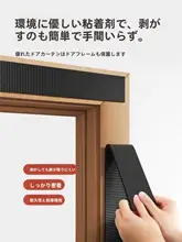 夏用カートゥーンデザインの防蚊磁気ドアカーテン【穴あけ不要・子供部屋・リビング用】
