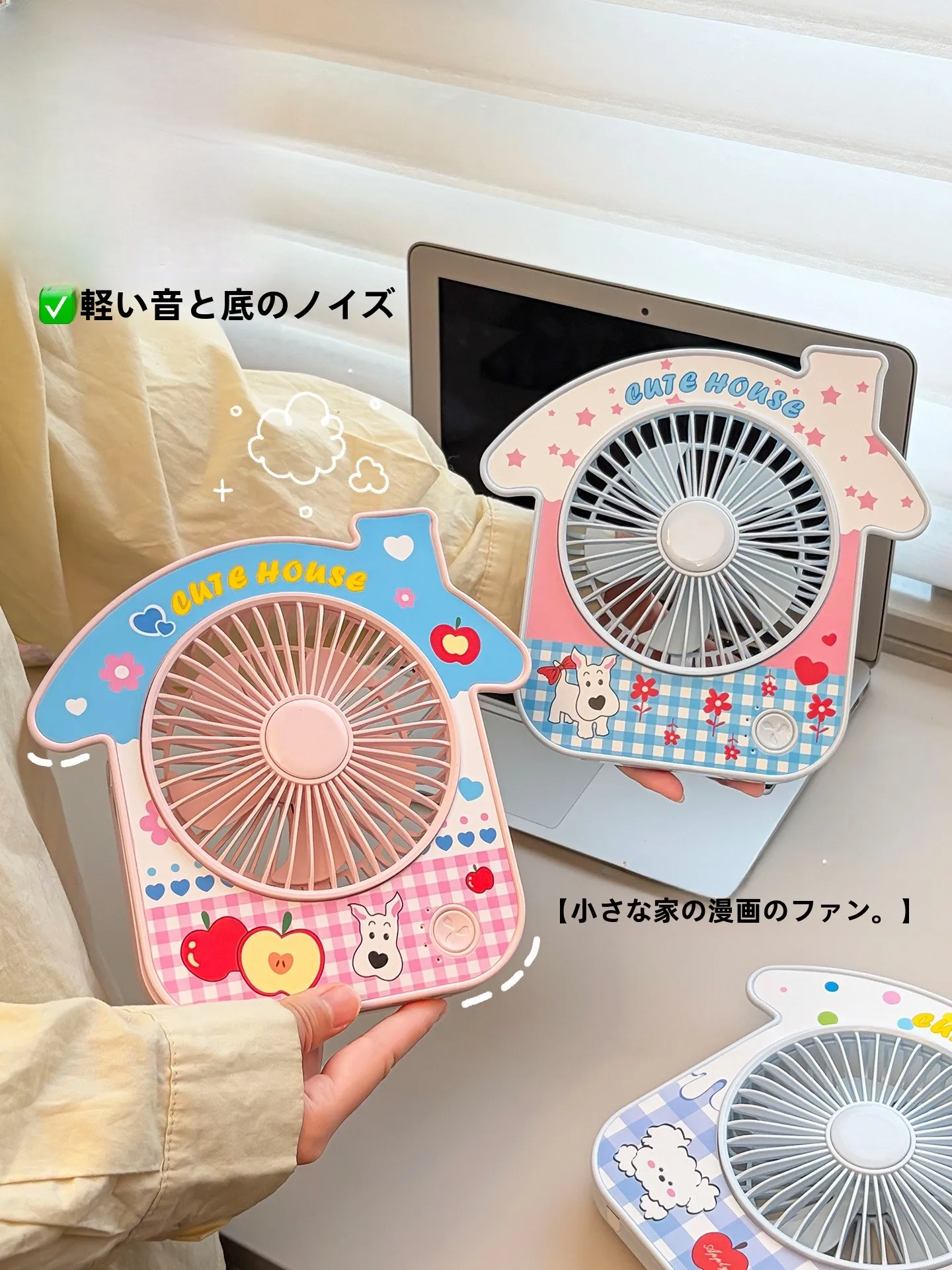 USB充電式ミニデスクファンJJ5715：夜間使用時の静音と便携性を実証