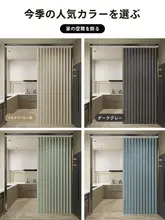 オープンキッチン用カーテン【防油煙・穴あけ不要・厚手・折りたたみ式】