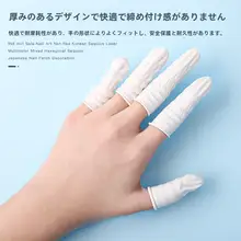 ネイル手袋 使い捨て 美容院 ラテックス 滑り止め UVカット 日焼け防止