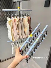 衣類干しラック【靴下・下着用・クリップ付き・学生向け収納】