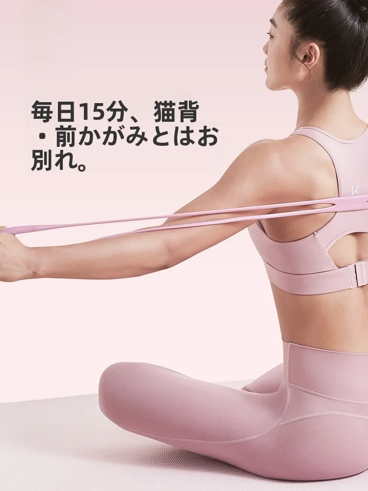 Keep 肩開き美背ヨガ用エクササイズバンド：健康グッズランキングで選ばれる家庭用ストレッチアイテム