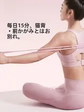Keep 肩開き美背ヨガ用エクササイズバンド【家庭用・肩ストレッチ・極上の柔らかさ】