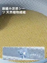 通年使用可能な猫ベッド【藤編・涼感マット・洗濯可能】（セットアップ対応）