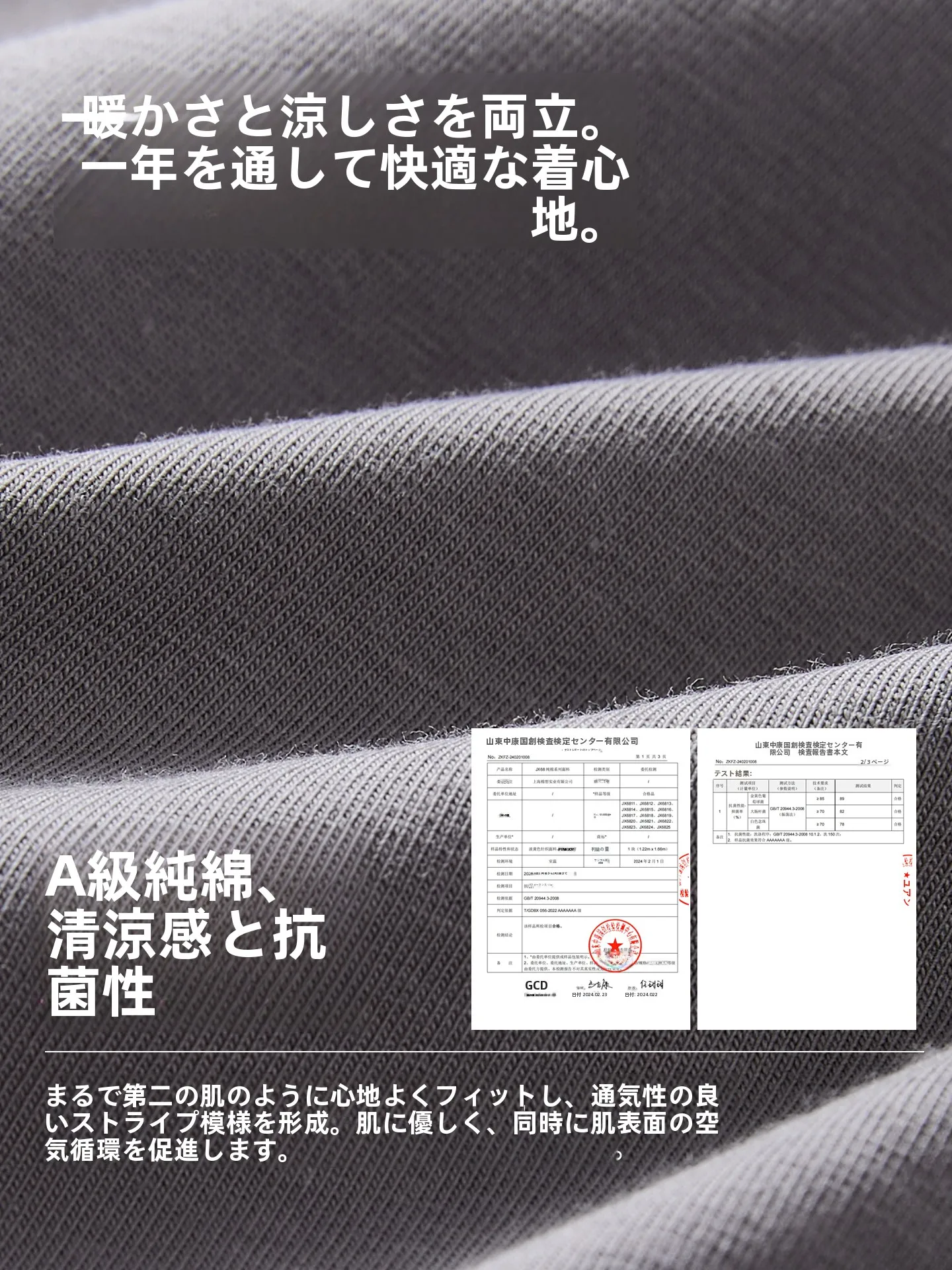 夜中に暑くて目が覚める冬に、どうやって体温を守るの？