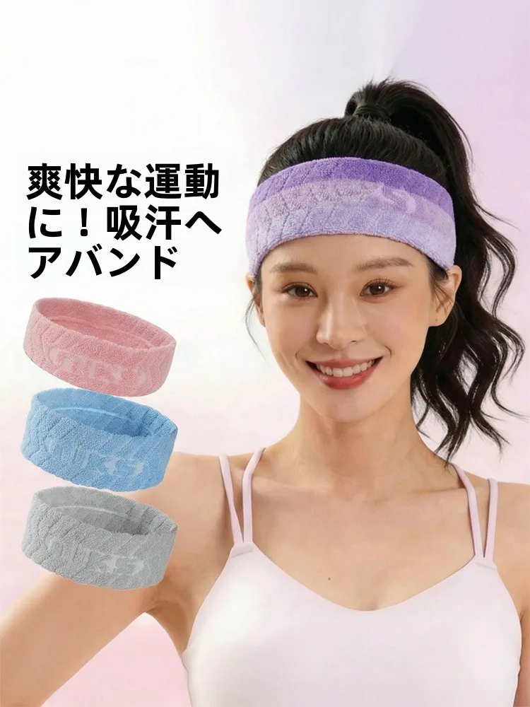 首の後ろに汗をかく女性に最適な吸汗ヘッドバンドの選定ガイド