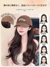 帽子と一体型のウィッグ【ファッションなダックビルキャップ・大波浪巻き・女性用】