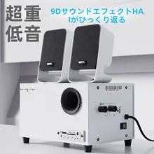 Bluetooth対応 K歌スピーカー【ノートパソコン・デスクトップ用・重低音・ステレオ】