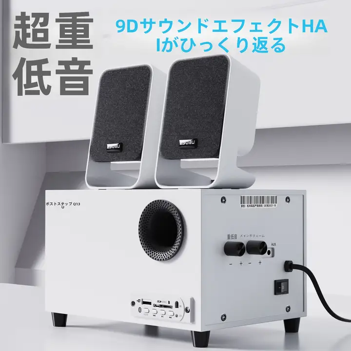 Bluetooth対応 K歌スピーカー【ノートパソコン・デスクトップ用・重低音・ステレオ】