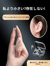高音質無線ミニインビジブルBluetoothイヤフォン【入耳式・快適な装着感】