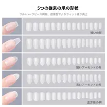 ネイルチップ 極薄 シームレス サンディング不要 ネイル延長 ネイルサロン 「gaoy」