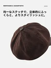 八角形の灯芯绒ベレー帽【秋冬用・顔周りに華やかさをプラス】