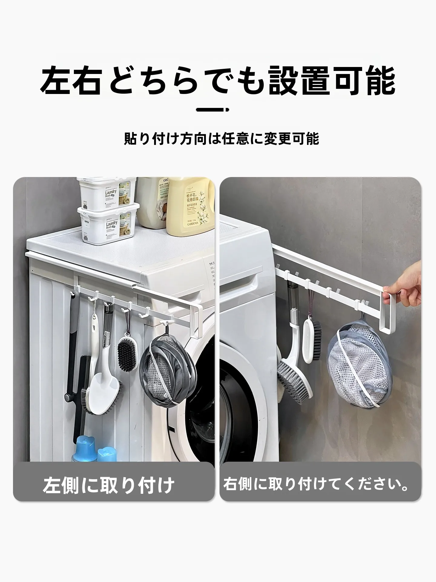 洗濯機の上に設置する収納つっぱり棒は、本当に落ちないの？