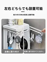 洗濯機用 サイド収納ラック【スリムタイプ・磁石付き・引き出しフック】