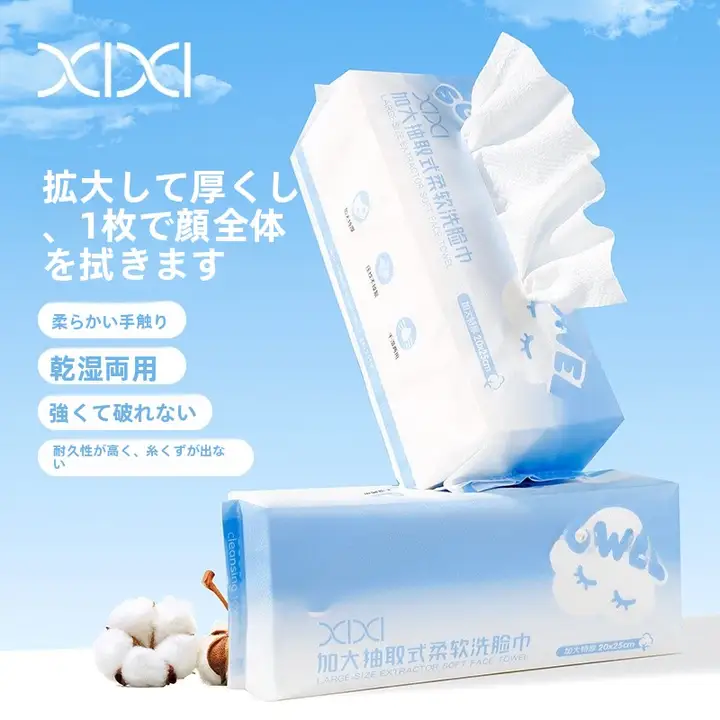 使い捨て洗顔タオル【極上の柔らかさ・毛羽立たない・家用】