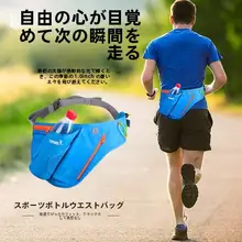 アウトドアスポーツ用ウエストポーチ【ランニング・防水・サイクリング・登山用】