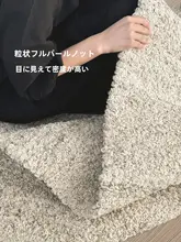 高級感ある手織りウールラグ【リビング用・接着剤不使用・全面敷き】