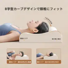 天然ゴム製のラテックス枕【睡眠をサポート・首を支える設計・極上の柔らかさ】（セットアップ対応）