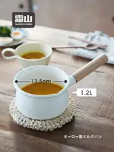 エナメル仕上げのミニ片手鍋【木製ハンドル・一人用・ノンコーティング】