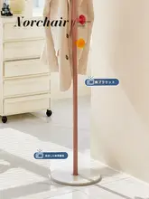 NORCHAIR 創意 子供用ハンガーラック【リビング・北欧スタイル・立式収納】