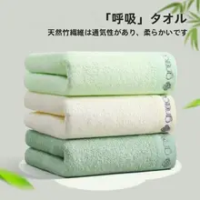 洁丽雅 竹繊維フェイスタオル【吸水性・毛抜けなし・カップル用・小型・家庭用】