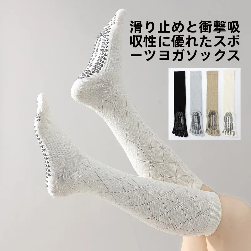 五本指ヨガソックス：動きやすい室内運動用長筒ソックスの実用性と機能解析