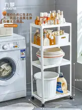洗面所収納ラック【多層プラスチック・洗面用具収納・床置きタイプ】