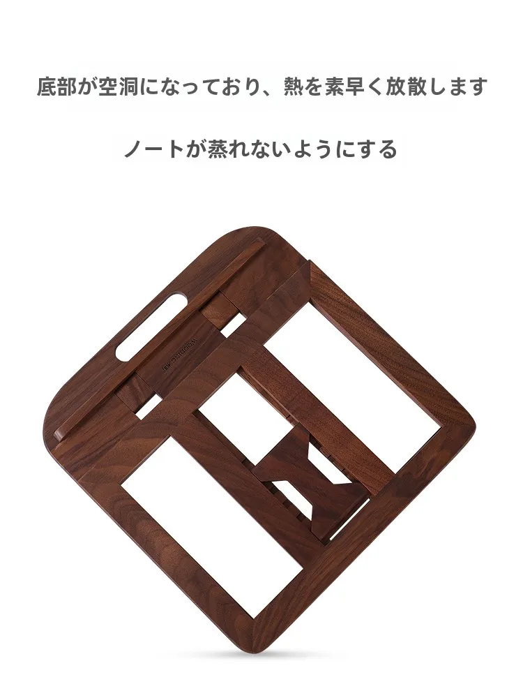 木製折りたたみ式ノートパソコンスタンドMD-02：デスクワーク快適化に最適なポータブルスタンドとは