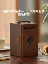 無垢材製 子供用貯金箱【ピッキング不可・貯金専用・創造的な誕生日プレゼント】