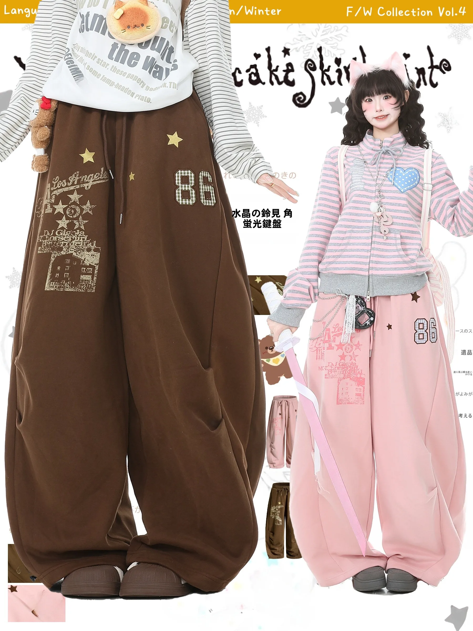 エッグパンツや水色パンツで悩むなら、この1本で解決できる？
