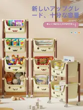 星優の子供用キャスター付きおもちゃ収納ラック【多層式・移動可能・家庭用】
