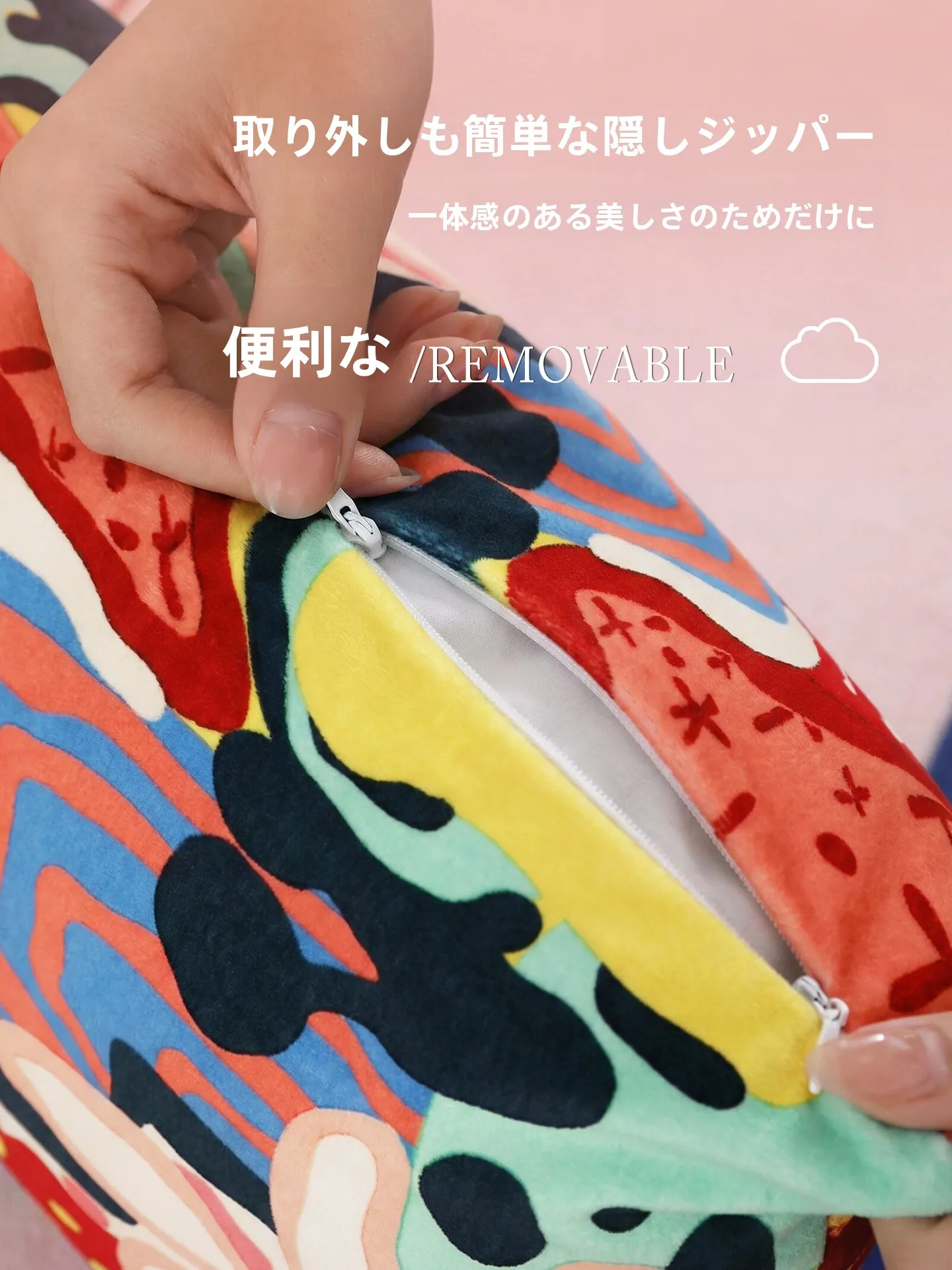 おしゃれな抱き枕を選ぶには？多巴胺風のカラフルデザインがくつろぎを生む理由
