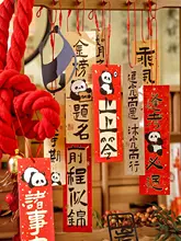 新年飾り 福字掛け緑植吊飾り【春節用・国風デザイン】