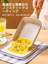 厚型卵焼き用フライパン【耐久性のあるマイファニットストーン・ノンスティック・四角形】