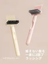 RHOS 毛髪掃除用ブラシ【マッサージコーム・クリーンツール】