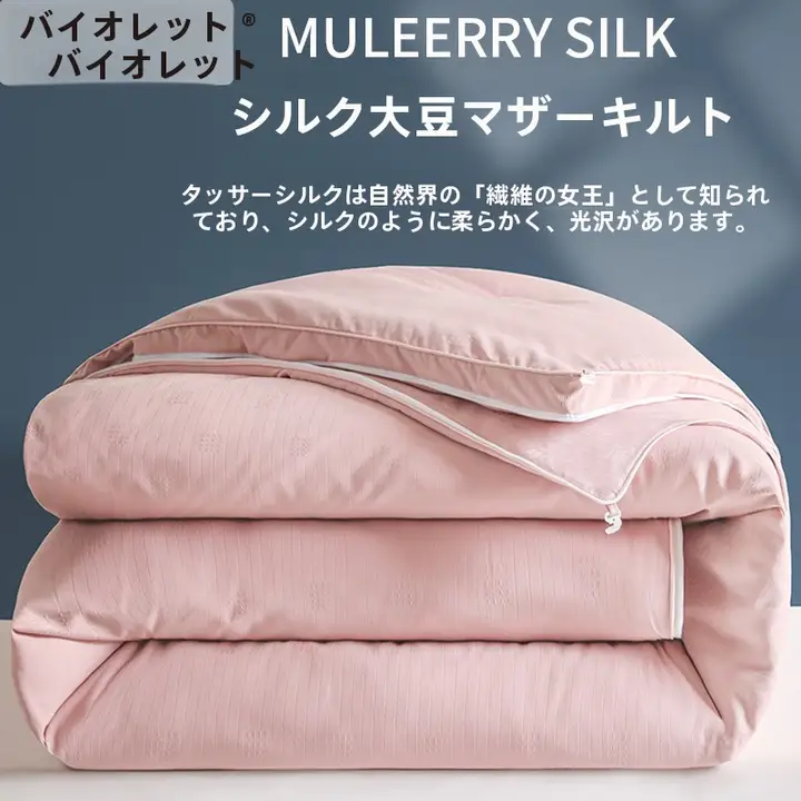Violet バイオレットプラハ シルク羽毛布団【二合一・暖かくて冬用】（セットアップ対応）