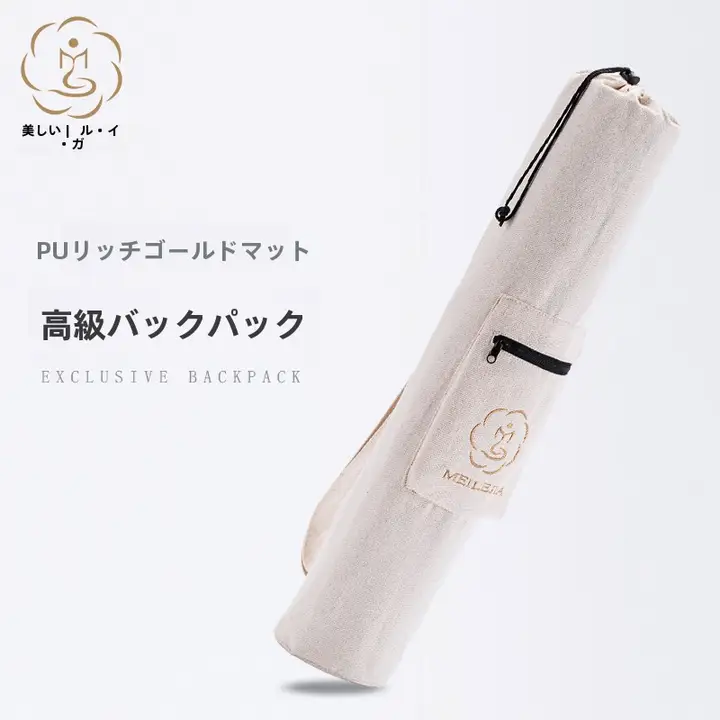 多機能ヨガバッグ【大容量・ショルダーストラップ・厚手ヨガマット収納】