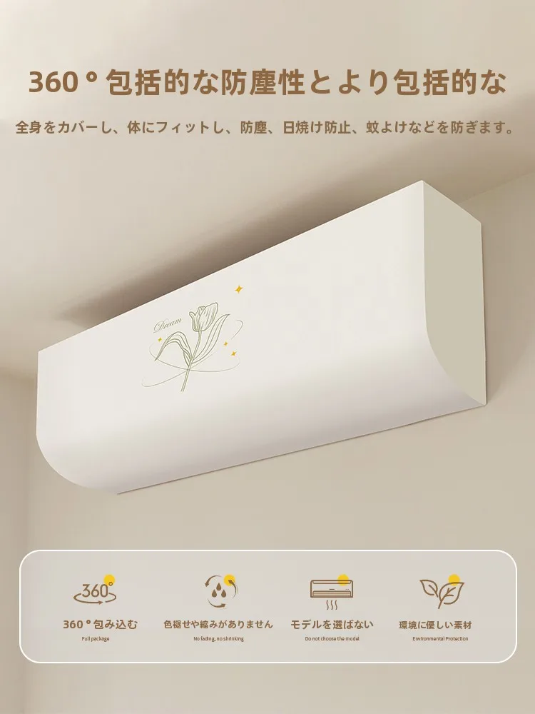 エアコン室外機カバーの選び方：汎用壁掛けタイプで防塵・防湿を実現