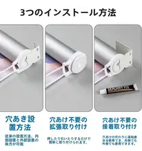 昇降式 ロールシャッター ブラインド 【穴あけ不要・遮光・リビング・寝室・キッチン用】