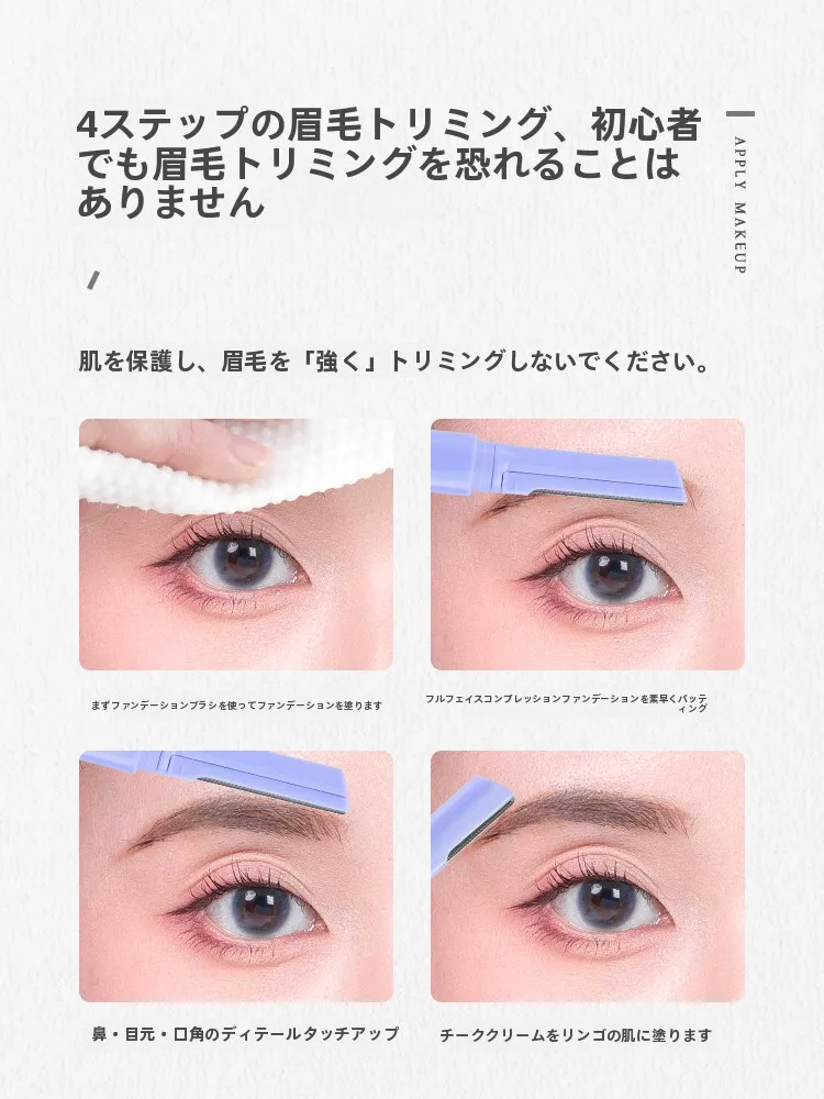 エイブルズを選ぶべきか？眉の悩みを解決するための最適なツールは？