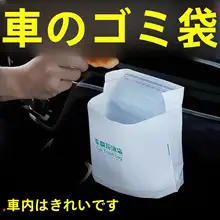 車載用ゴミ袋スタンド式ゴミ箱【粘着式・使い捨て収納】