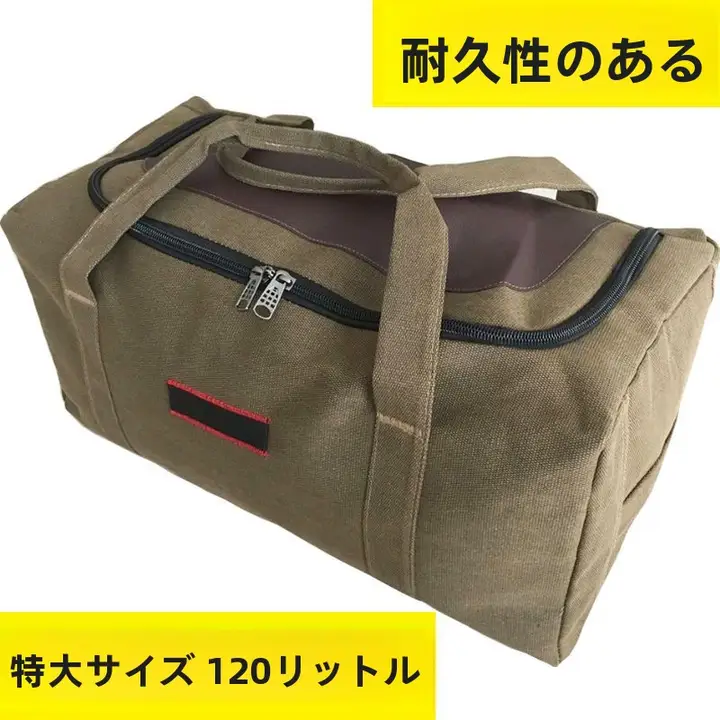 大容量トートバッグ【キャンプ・引っ越し・旅行用・コットンキャンバス】