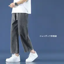 水洗復古スタイルのグレー九分丈デニムパンツ【男性用・フィット・春秋夏に最適】