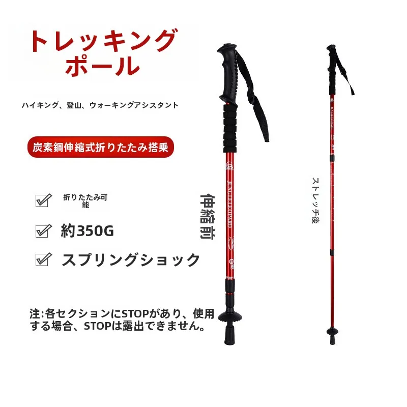 キャンプ道具を節約調達｜実際に使ってみた結果　伸縮登山杖の実用性徹底解説