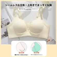 カップ付きバストアップブラ【ノンワイヤー・無縫製・セクシーデザイン】