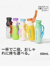 chako lab 二重飲み口の携帯用保温マグカップ【大容量・ストロー付き・誕生日ギフト】