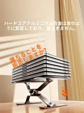 アルミ合金製 ノートパソコンスタンド【デスク用・高さ調節・冷却機能付き・タブレット対応】